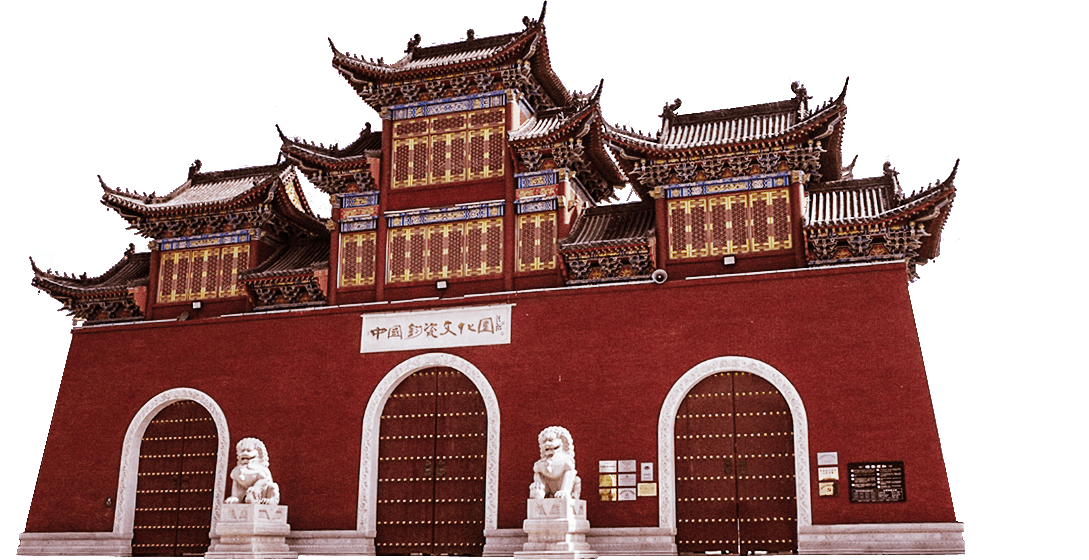 中國(guó)鈞瓷文化園