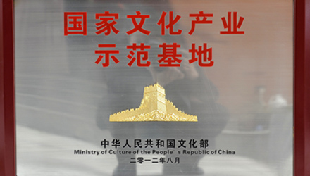 【國家文化產(chǎn)業(yè)示范基地】——孔家鈞窯，入選河南省文化和旅游調(diào)研聯(lián)系點！