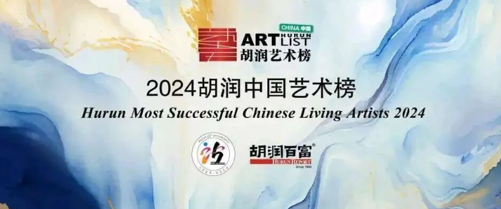 破圈 | 孔相卿攜鈞瓷力作新晉中國(guó)藝術(shù)榜