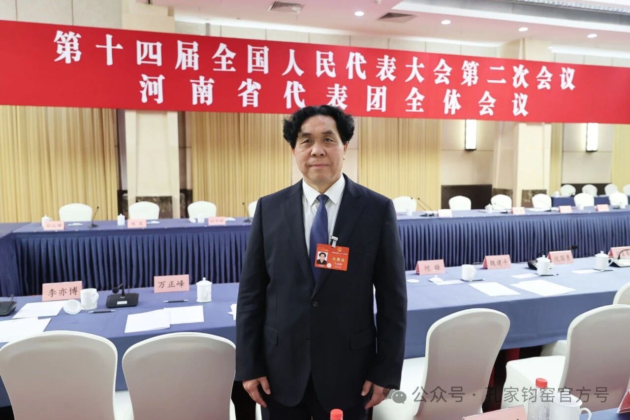 【聚焦兩會(huì)】全國(guó)人大代表孔相卿：對(duì)中國(guó)傳統(tǒng)陶瓷進(jìn)行活態(tài)化傳承，加強(qiáng)對(duì)鈞瓷文化遺產(chǎn)的本體保護(hù)研究！