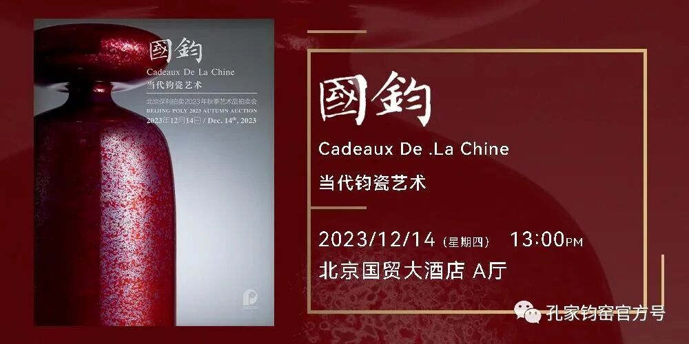 孔相卿大師作品《五子登科》345萬落槌！